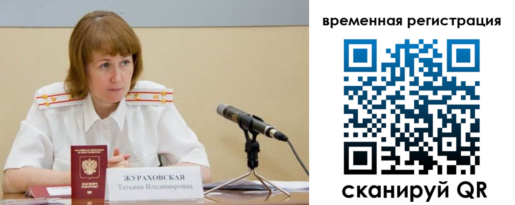 прописка гарантия в Волхове