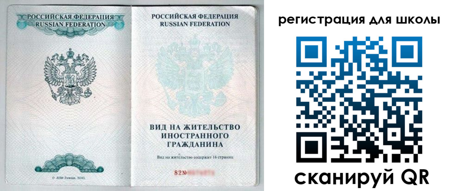 прописка гарантия в Волхове