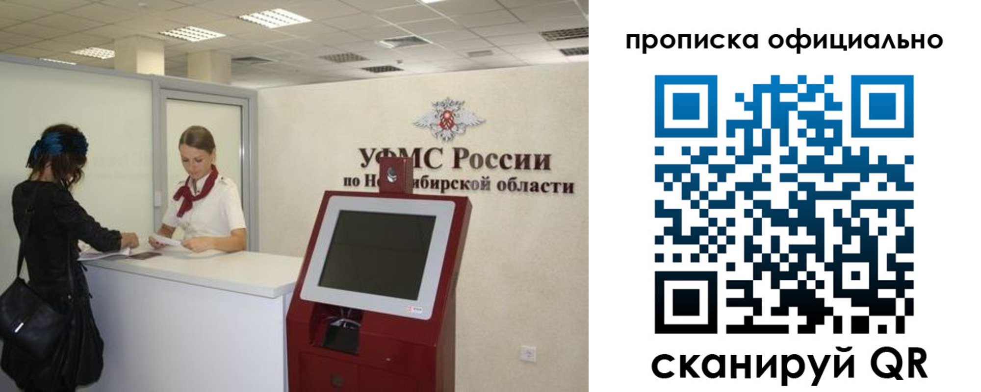 прописка 2025 в Волхове