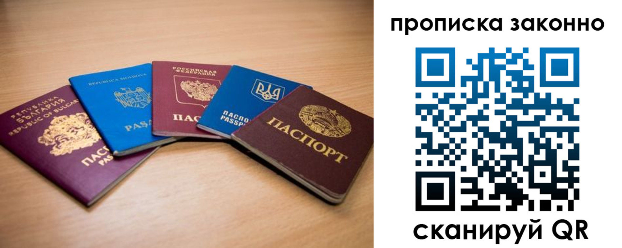 прописка иностранных граждан в Волхове